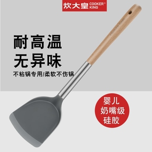 家用耐高温 炊大皇食品级硅胶锅铲不粘锅专用汤勺炒菜铲子厨具套装