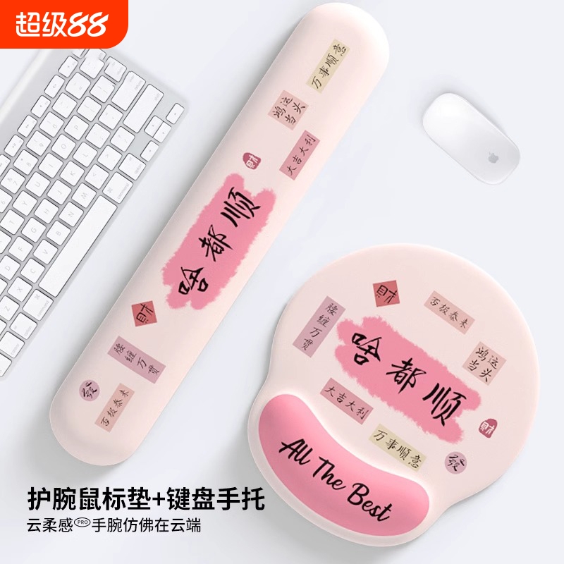 创意护腕鼠标垫|超2000次加购