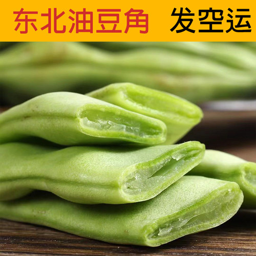 发空运】油豆角东北直发九月青面豆软烂好吃无筋芸豆产地整箱发货
