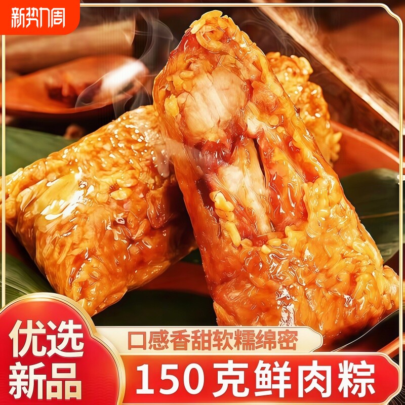 150克/只  嘉兴风味端午纯手工鲜肉粽子蛋黄肉粽早餐速食真空批