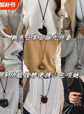 皮质爱心挂绳项链|超5000次加购