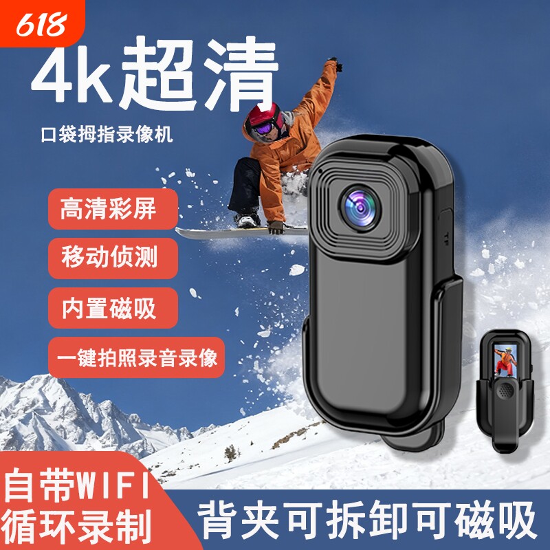 高清拇指运动相机录音录像神器摩托车行车记录仪带磁吸胸前摄像机