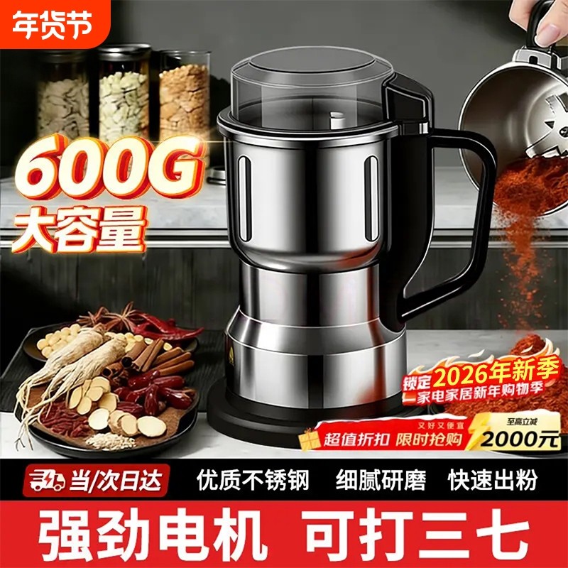 磨粉机打粉机家用超细小型中药粉碎五谷杂粮破碎机破壁研磨器药材,厨房电器,磨粉机/药材研磨机,淘宝优惠券,粉丝福利购,淘宝优惠卷