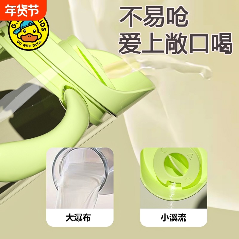 小黄鸭Tritan防漏1-3岁儿童专用带手柄直饮式水杯嘬口杯婴幼儿