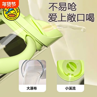 小黄鸭Tritan防漏1-3岁儿童专用带手柄直饮式水杯嘬口杯婴幼儿
