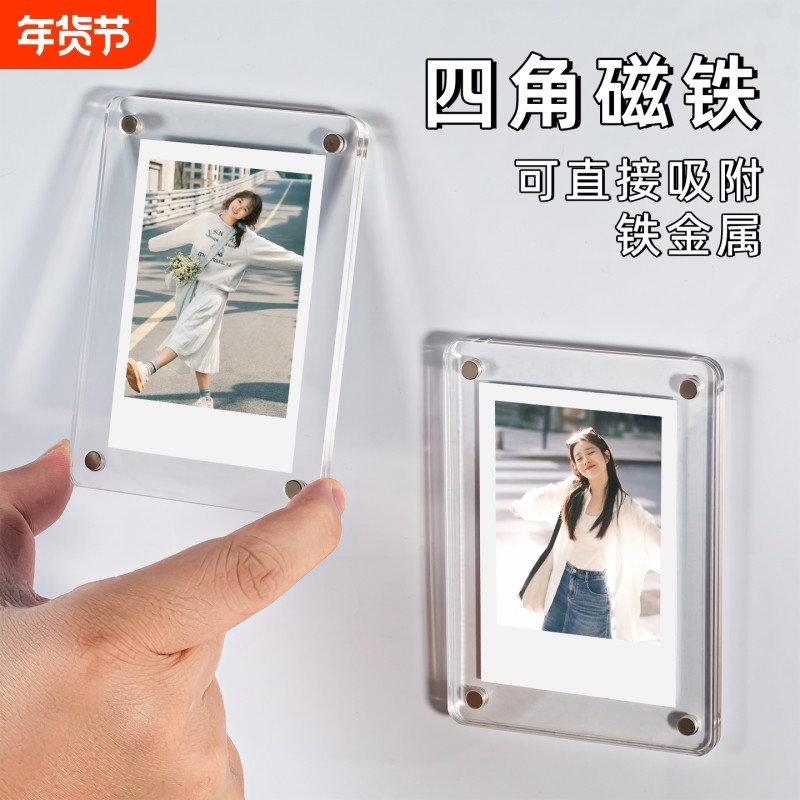 亚克力小卡冰箱贴拍立得相框爱豆照片墙磁吸345寸透明卡砖展示框