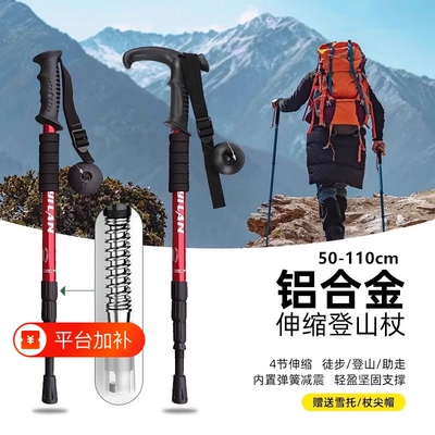 专业户外登山杖手杖超轻伸缩折叠徒步杆棍拐杖爬山装备防滑轻便