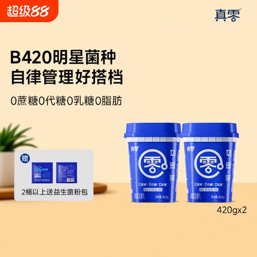 真零0脂0乳糖轻负担B420g