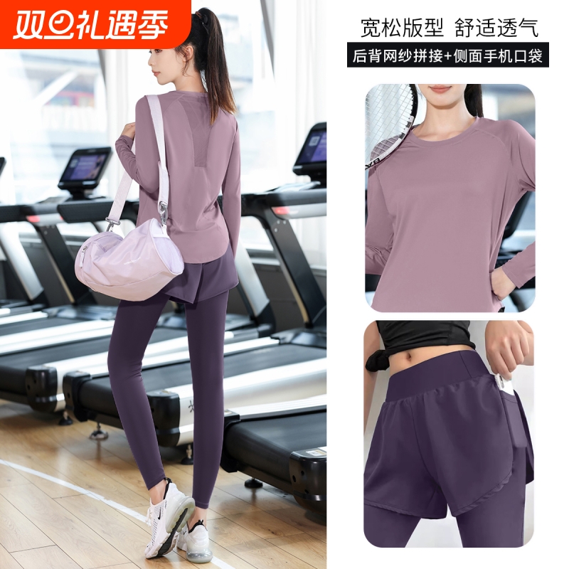 2025瑜伽服套装女长袖速干T恤专业显瘦跑步运动上衣健身骑行服