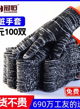 黑纱劳保棉线手套耐脏黑色耐磨防滑棉纱工地工作干活劳动透气手套