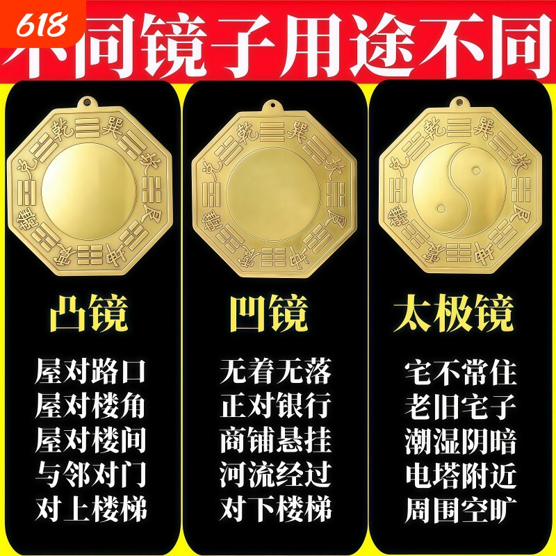 八卦镜凸镜全铜家用大门口窗户挂件 太极凹面九宫平面铜镜子随身