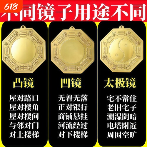 八卦镜凸镜全铜家用大门口窗户挂件 太极凹面九宫平面铜镜子随身