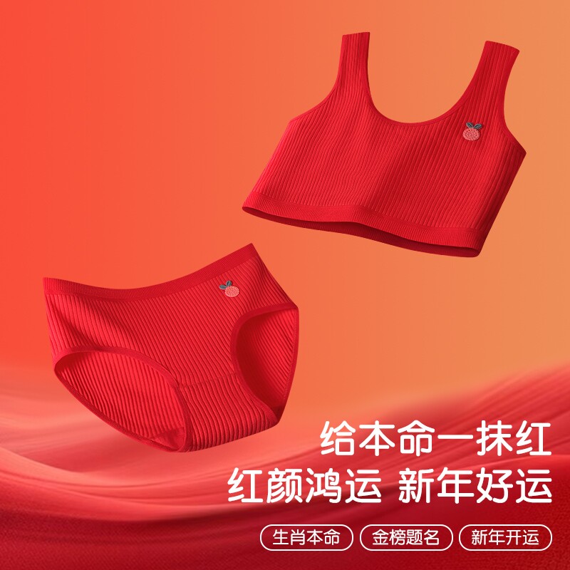 女童本命年红色内衣套装2026马年儿童少女发育期文胸背心12岁女