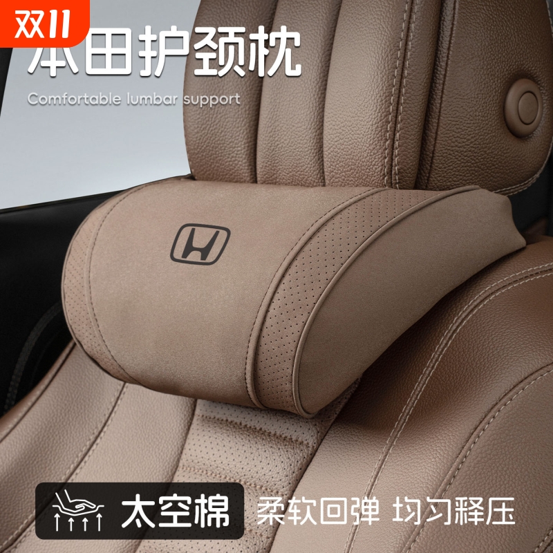 适用本田汽车头枕护颈枕四季通用