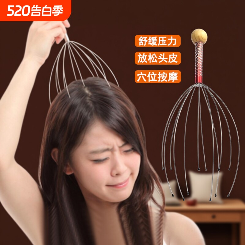 八爪鱼头部按摩器挠头头皮器非灵魂提取器养生头发解压放松脑部