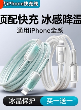 16充电线器iPhone15promax数据线13手机pd30w快充14平板ipad正品12冲车载usb加长lighting闪充旗舰店