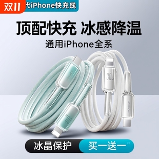 16充电线器iPhone15promax数据线13手机pd30w快充14平板ipad正品12冲车载usb加长lighting闪充旗舰店