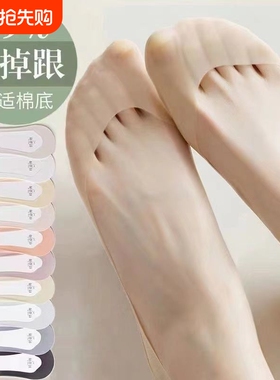 船袜女夏季浅口隐形网眼透气高跟鞋女袜子防滑白色棉底不掉跟超薄