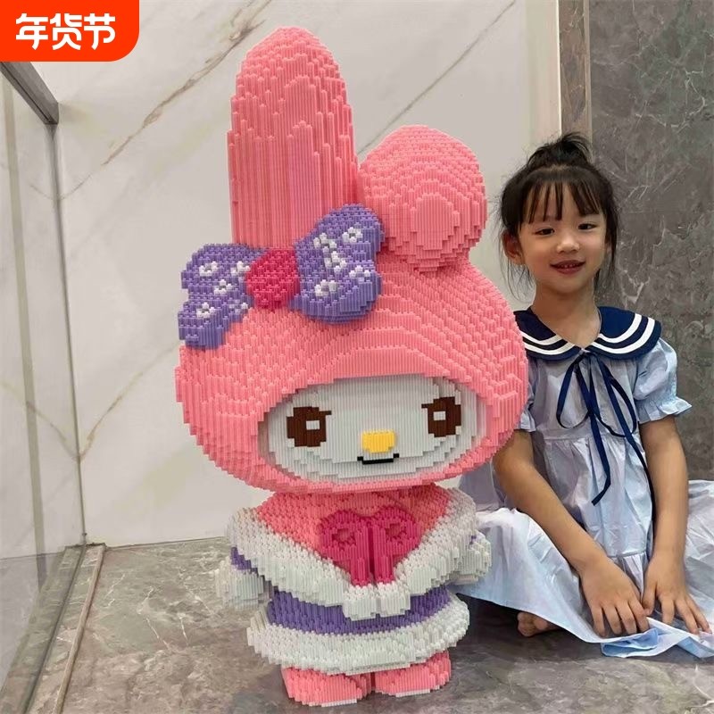 超大美乐蒂积木小颗粒益智拼搭儿童益智玩具拼图男女孩生日礼物,玩具/童车/益智/积木/模型,普通塑料积木,淘宝优惠券,粉丝福利购,淘宝优惠卷