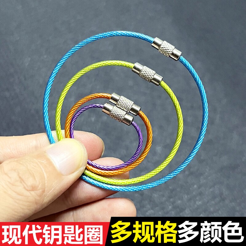 钥匙扣钥匙圈环挂饰挂件ins彩色钢丝圈手工diy锁匙扣挂绳包胶锁
