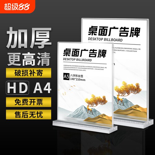 亚克力台卡桌牌透明a4抽拉强磁签