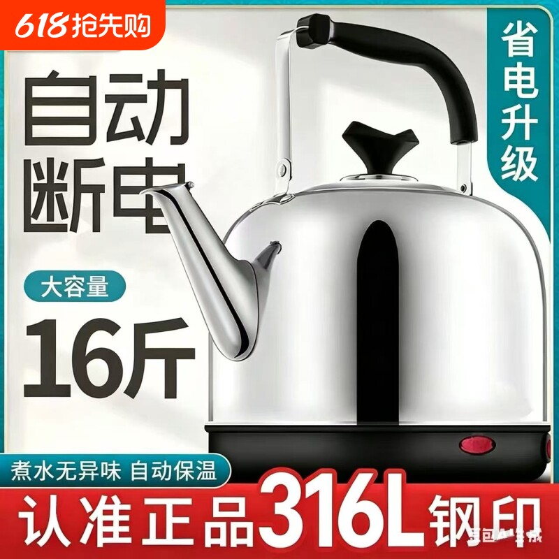 316L不锈钢电热水壶烧水壶大容量自动断电保温电壶家用电水壶鸣笛