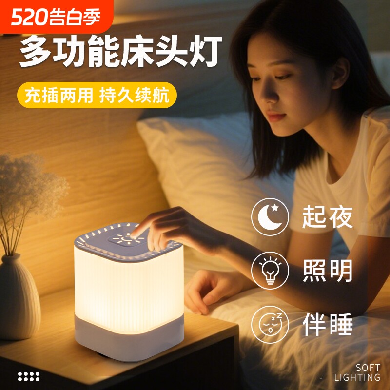 小夜灯充电式卧室床头婴儿喂奶起夜月子专用宿舍USB遥控台灯