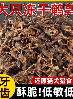 冻干鹌鹑猫咪狗狗零食整只香酥鹌鹑零食营养解馋生骨肉磨牙低脂