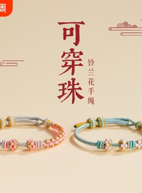 半成品桃花diy手绳可穿黄金转运珠手链编绳手工编织串珠红绳手镯