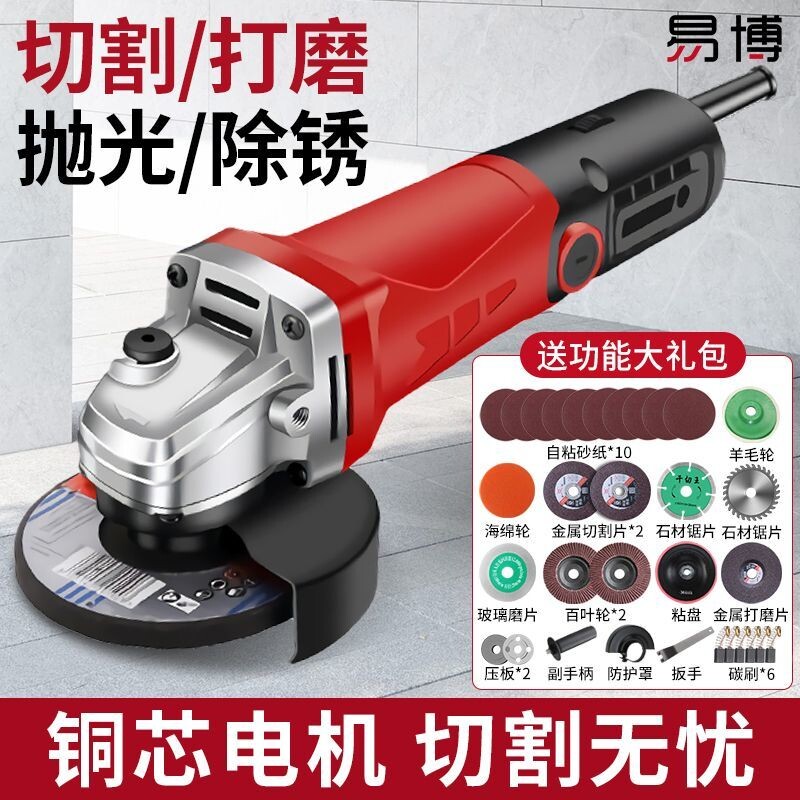 易博角磨机全铜家用多功能磨光机大功率切割机小型打磨抛光机手持