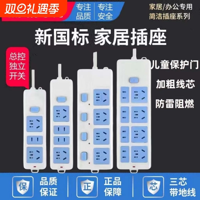 插排插线板插座排插纯铜多孔家用宿舍接线板带开关电源新国标充电