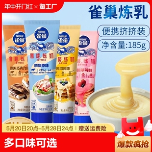 雀巢鹰唛炼奶185g炼乳巧克力味脱脂原味蛋糕烘焙咖啡伴侣奶香加糖