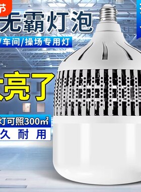 岁艺E27超亮LED球泡灯