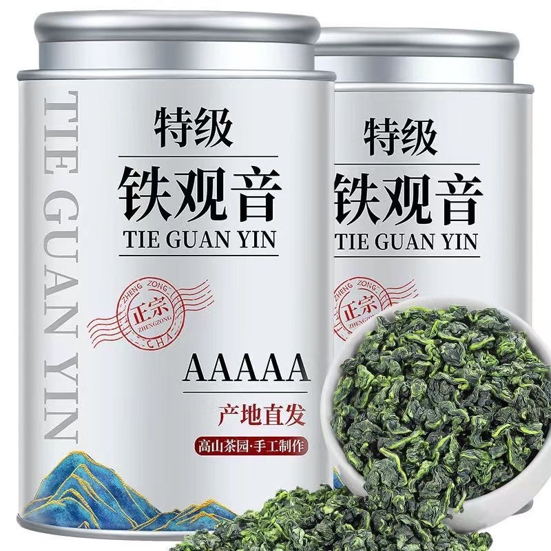 5A罐铁观音茶叶2025新茶乌龙浓香型过新年送礼佳品送长辈年货礼盒