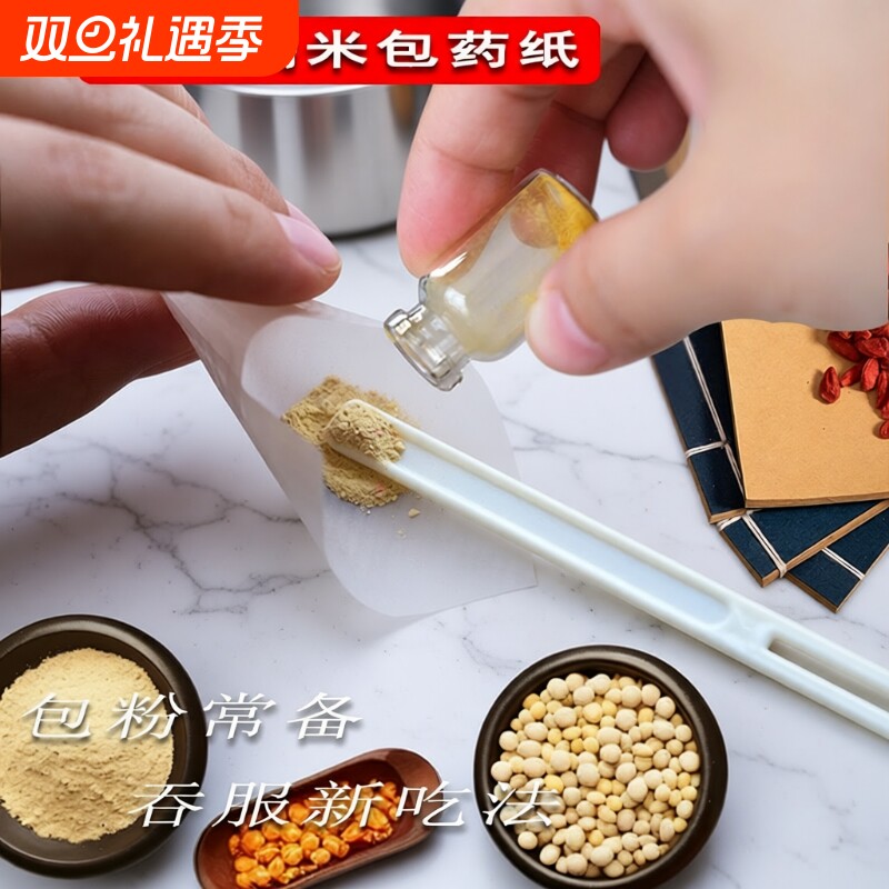 包药粉糯米纸漏斗型可食用的牛轧糖免折叠熊胆粉阿胶糕吃药神器