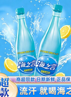 统一海之言500ml补充电解质水饮料柠檬味瓶装运动高温补水0脂海盐