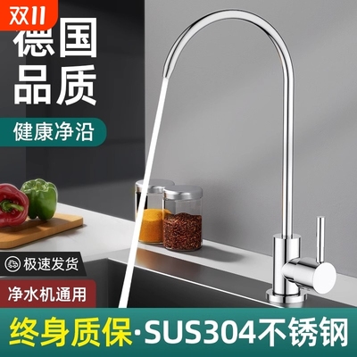 厨房净水器水龙头不锈钢2分双出水专用接水管304过滤器配件饮水机