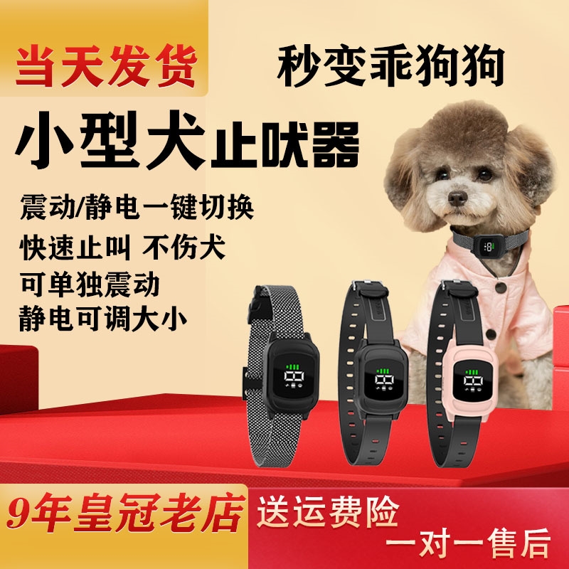 自动止吠器防止狗叫电击项圈大型小型犬防叫扰民神器训狗用品包邮