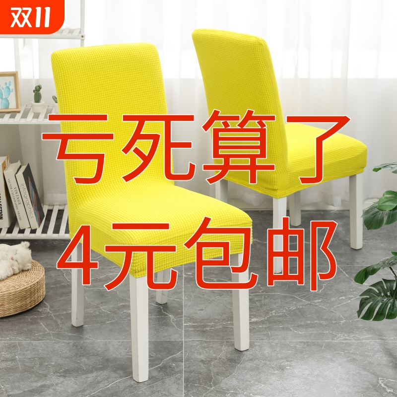 长椅套弹力椅子套罩装饰家居罩餐椅套25年餐厅办公椅背提花全包