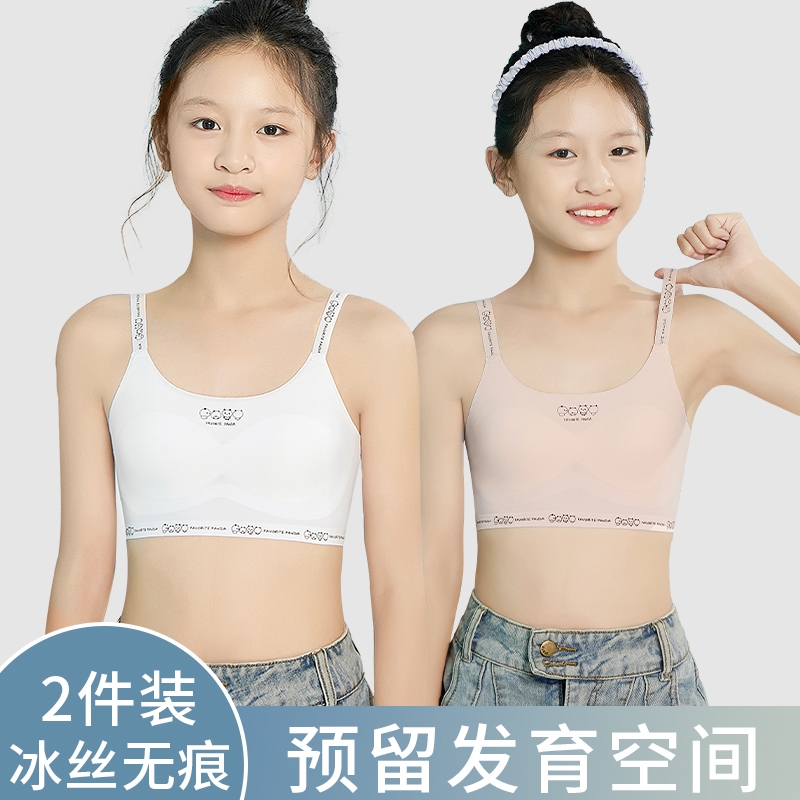 女童内衣发育期小学生运动背心12岁儿童薄款少女文胸第一阶段女孩