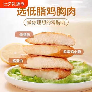 袋鼠先生鸡胸肉鸡排鸡肉开袋即食健身解馋饱腹轻食小吃零食