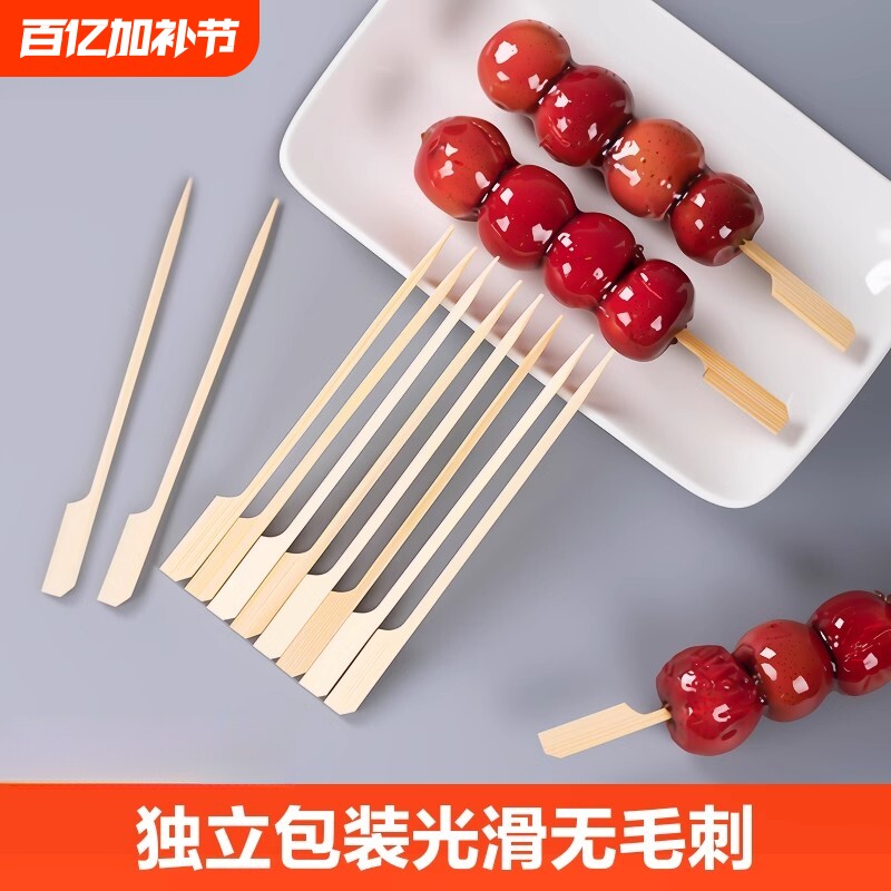 糖葫芦串签关东煮竹签子水果签叉子一次性制作材料工具烧烤串串串