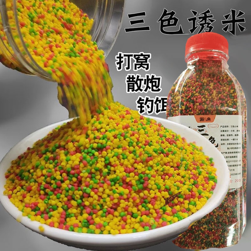 三色酒米钓鱼打窝米三色麝香小米鲫鱼窝料野钓黑坑瓶装小米酒米窝