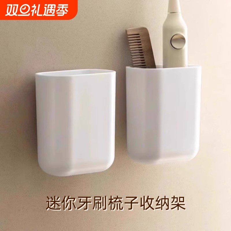 浴室收纳桶梳子化妆刷卫生间免打孔壁挂牙刷架牙膏洗面奶收纳架子