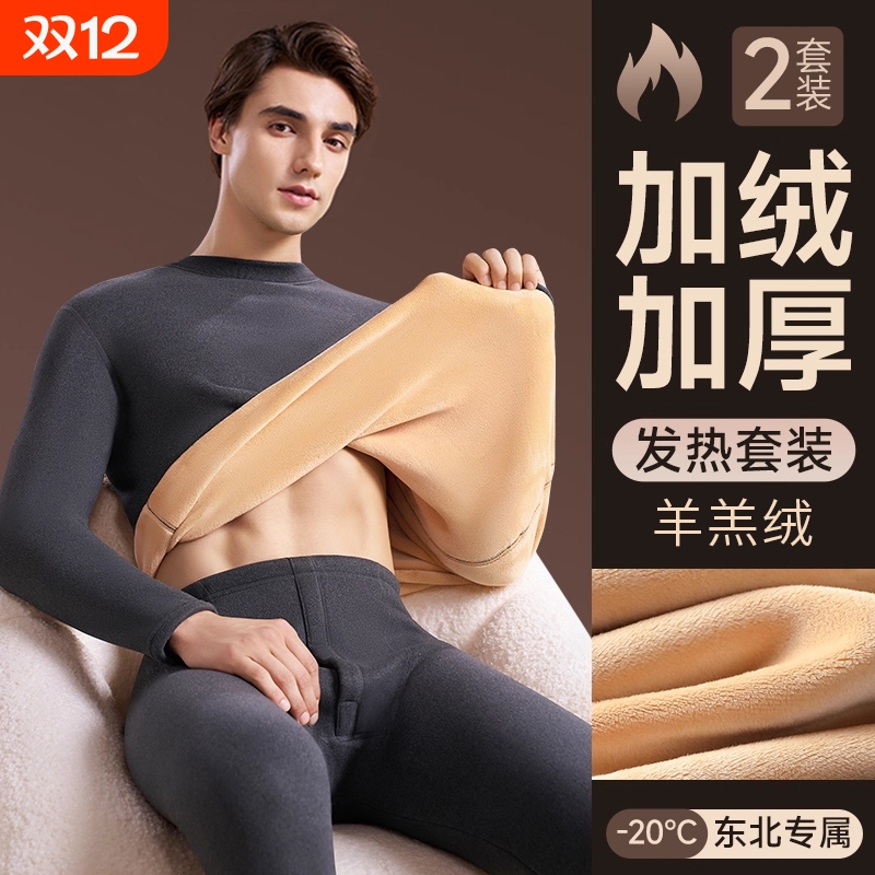 保暖内衣男款加绒加厚德绒发热