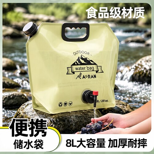 户外露营大容量水袋便携式储水袋