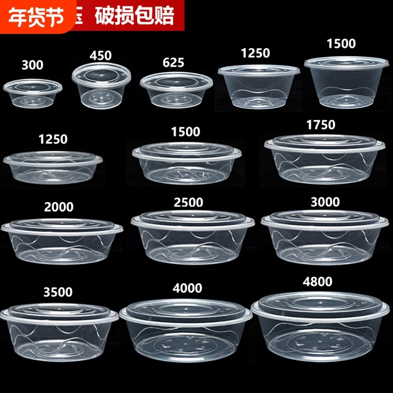圆形一次性餐盒快餐水果打包盒塑料饭盒带盖圆盆冷冻食品级加热,餐饮具,一次性餐盒,淘宝优惠券,粉丝福利购,淘宝优惠卷