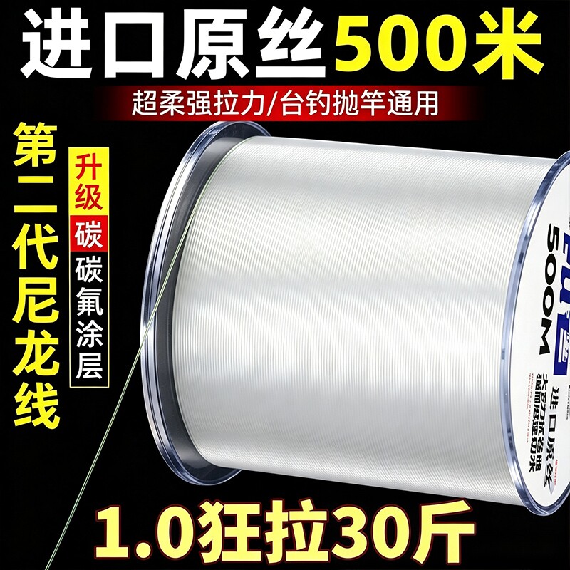 进口东丽500米鱼线主线正品超强柔软子线路亚海杆海竿专用尼龙线图片
