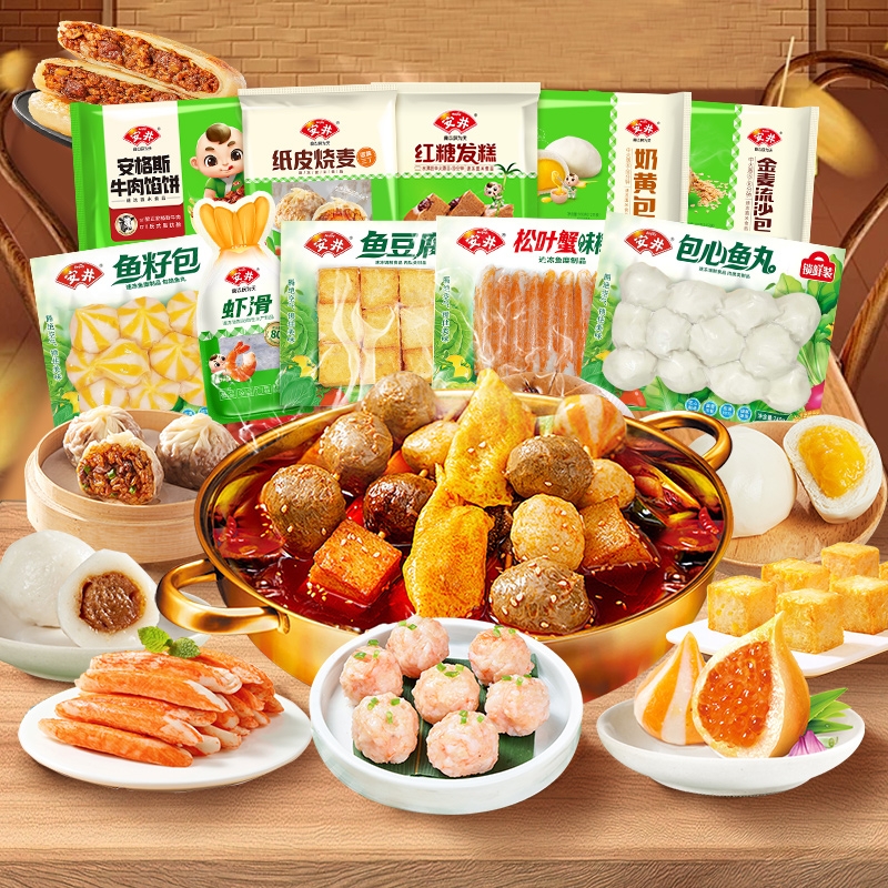 【任选5件包邮】安井火锅丸子鱼丸麻辣烫 早餐半成品速冻食品包子