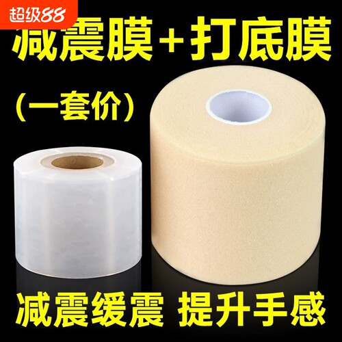 羽毛球专用缓震膜握感舒适减震